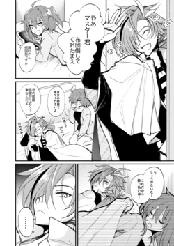 [Migiwa] TakaGuda Asane Neta Manga (Fate/Grand Order)