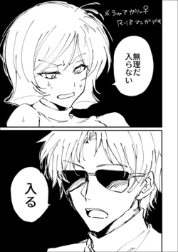 [Migiwa] CharGar Tanpen (Mobile Suit Gundam)