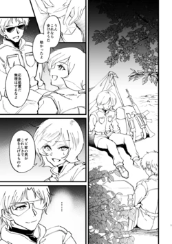 [Migiwa] Juusou Kougun Kunren Nite (Mobile Suit Gundam)