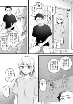 [Yurishima Shiro] Onanie no Enchousen Jou ni Aru Sex