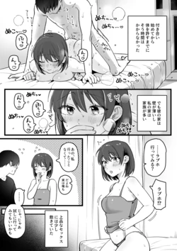 [Yurishima Shiro] Hajimete no Love Hotel