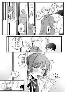[Yurishima Shiro] Zoku Class ni Hitori dake no Joshi