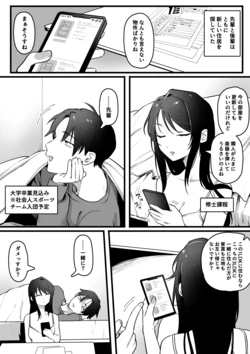 [Yurishima Shiro] Yarimoku de Deatta SeFri to Ukatsu na Propose