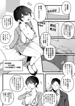 [Yurishima Shiro] Eigyoubu kara Seishoribu ni Idou Shita Josei Shain (Koujoushin Tsuyome)