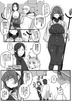 [Yurishima Shiro] Onnaguse no Warui Yuusha vs Jimi Kyonyuu Healer