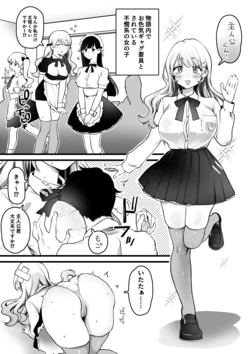 [Yurishima Shiro] Monogatarinai de Oiroke Gag Youin to Sarete Iru Fubinkei no Onnanoko Suki