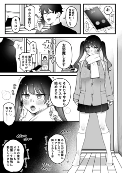 [Yurishima Shiro] Juken no Tame Kinyoku o Shiirareta Seiyoku Ousei Joshi