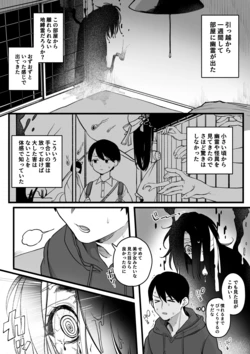 [Yurishima Shiro] Hikaeme Bishoujo Yuurei-chan to Egui Sex