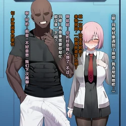 [KrebAI]Mash Kyrielight - Beta Extinction Singularity[Chinese][个人机翻润色][AI Generated]