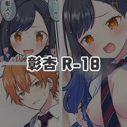 Akian R-18