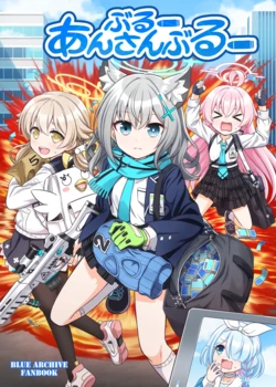 [FUNNY ROCKET (Nitika)] Blue Ensemble (Blue Archive) [Chinese] [Digital]