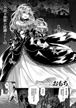 [Omochi] Reboot Code (Isekai Rakuten Vol. 48) [Chinese] [汐月个人汉化]