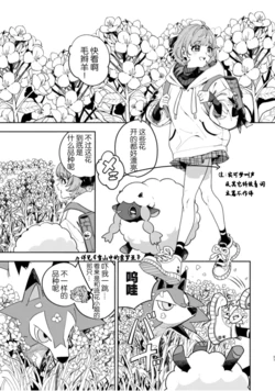 [Aniki]花镇外的图图犬（Zn个人汉化）