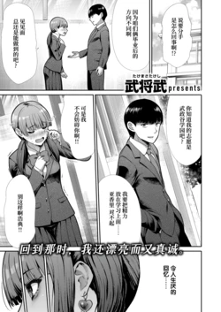 [Takemasa Takeshi] Revenge Flavor (COMIC Kairakuten BEAST 2025-08) [Chinese] [迟远个人汉化] [Digital]