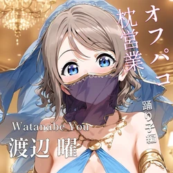 [AI-Generated] (みこ) #105 オフパコ枕営業 踊り子編 渡辺曜 (118p)