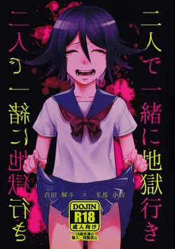【Momoou】Futari De Issho Ni Jigoku Iki