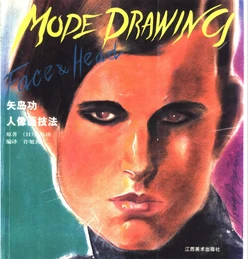 [Isao Yajima] MODE DRAWING - Face & Head