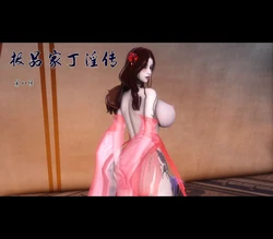 [Ann] 极品家丁淫传 8.1