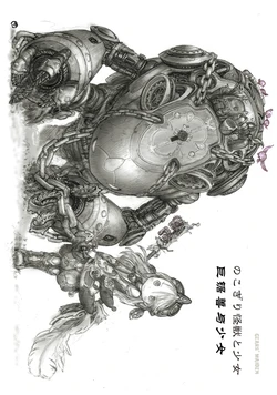 (C75) [Doorbeetle (Tsukushi Akihito)] GEARS' MAIDEN [Chinese]