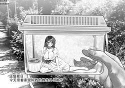 [るち餡(ruutyan)]This is what happens when you drop a female into a breeding antlion pit[虎斑猫个人汉化][手动去码]