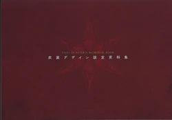 Tales of Asteria Memorial Book: Ishou Design Settei Shiryoushuu