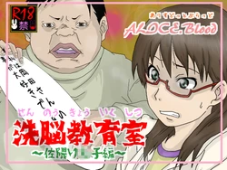 [Alice.Blood] Sennou Kyouikushitsu ~Sakuma Rinko Hen~ | 세뇌교육실 ~사쿠마 린코~ (Yondemasuyo, Azazel-san.) [Korean]