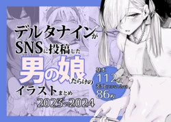 [Δ⁹Addict (delta9)] delta9 ga SNS ni Toukou shita Otoko no Ko darake no Illust Matome 2023〜2024