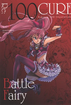 (C88) [Eunospress (Eunos)] Re:100CURE Vol.1 Battle Fairy (Suite Precure)