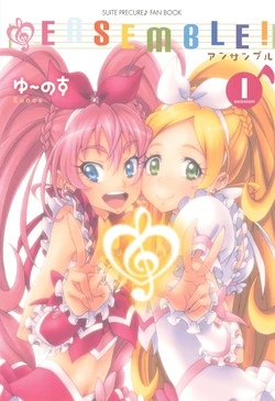 (C88) [Eunospress (Eunos)] Ensemble! 1 (Suite Precure)