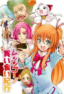 (Precure Matsuri DX3) [Chokkaku Highball (Naokado)] Let's Go! Kaigui Kikou (Suite Precure)