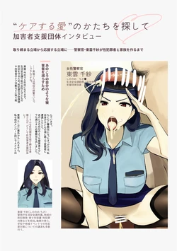 [Suiseimushi] Kagaisha Shien Dantai Interview Vol.2