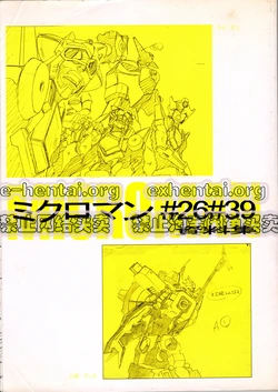 His and Her Circumstances & Microman animation data collection