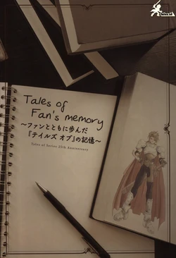Tales of Series 25th Anniversary: Tales of Fan's Memory