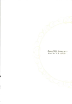 Tales of 15th Anniversary: Tales of Taizen 1995-2011