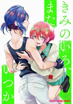 [loop"0" (Misaki)] Kimi no Iro, Mata Itsuka (Mobile Suit Gundam GQuuuuuuX) [Sample]