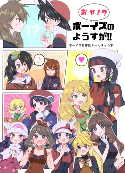 (Colors2025) [Celery Musou (Zeromaru)] Oya! ? Bōizu no yō Suga! ! (Pokémon Adventures)