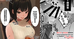 「彼氏の周りにいてほしくない女」とめちゃくちゃ浮気SEXするお話