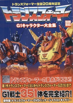 Transformers: G1 Character Daizenshuu