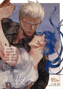 [ Reddo ( Koi ) ] Hoshi Furu Yoru No | 星降之夜的 [Chinese][迪克菲斯猫&马栏山汉化][Digital]