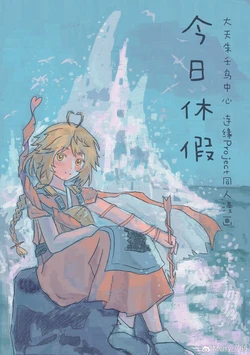 [merry765] Kyou Kyuuka