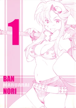 (COMIC1) [MARUARAI (Arai Kazuki)] 1 BAN NORI (Tengen Toppa Gurren Lagann)