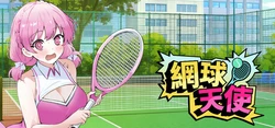 Academy Love Saga Tennis Angels EX Artbook