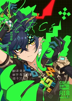 [2AM (2)] Pierce (Genshin Impact) [Chinese] [搭子汉化] [Digital]