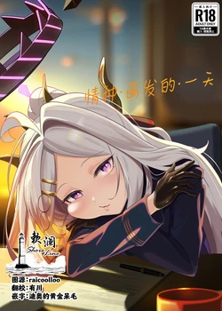 [picapica Suppa (suppa)] She's the Day | 情种·萌发的·一天 (Blue Archive) [Chinese] [欶澜汉化组] [Digital]