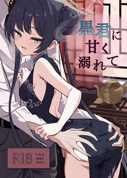 (C106) [Yowatoro (Rapisu)] Kuro-kun ni Amaku Oborete (Blue Archive)