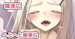 [Rururoriri] Hiro to Kijoui Ecchi (Gakuen IDOLM@STER)