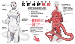 PUBLIC SERVICE ANNOUNCEMENT HOW TO SPOT A SUCCUBUS