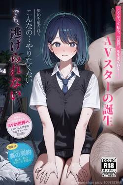 [Ramen-chan]Kurokawa Akane [AI Generated]