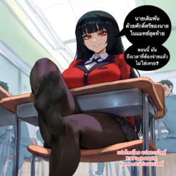[Potions] Yumeko Jabami from Kakegurui pays your bet [AI Generated] [Thai ภาษาไทย]