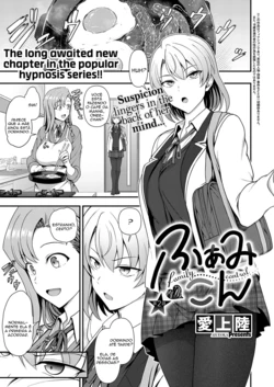 [Aiue Oka] FamiCon - Family Control Ch. 2 | Controle Familiar Cap. 2 (COMIC ExE 29) [Portuguese-BR] [TraduZion] [Decensored] [Digital]